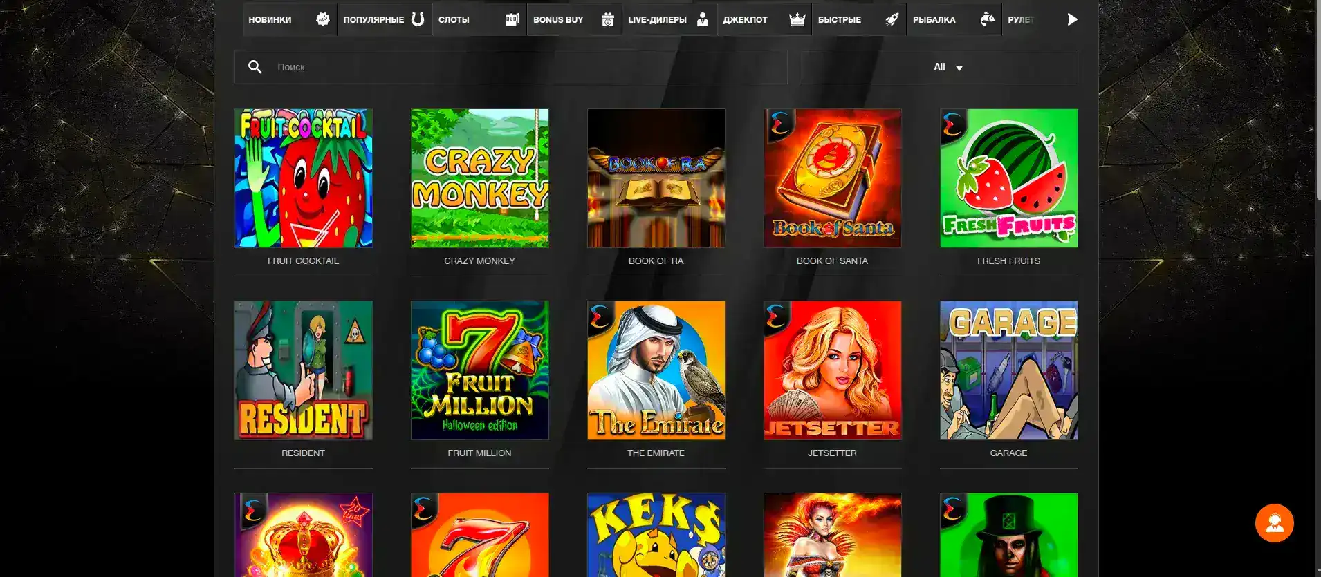 Казино Вулкан Рич крутые слоты и выигрыши 2026